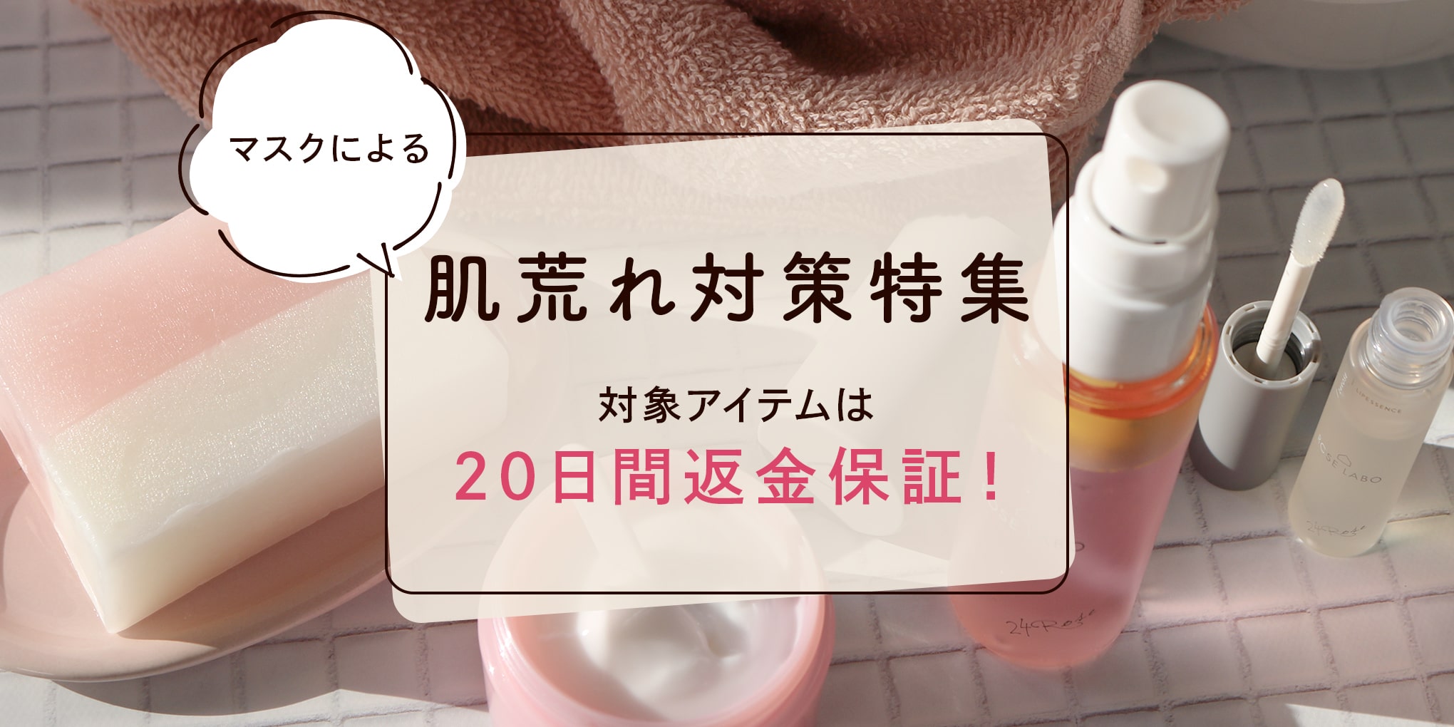 20日間返金保証キャンペーン実施中