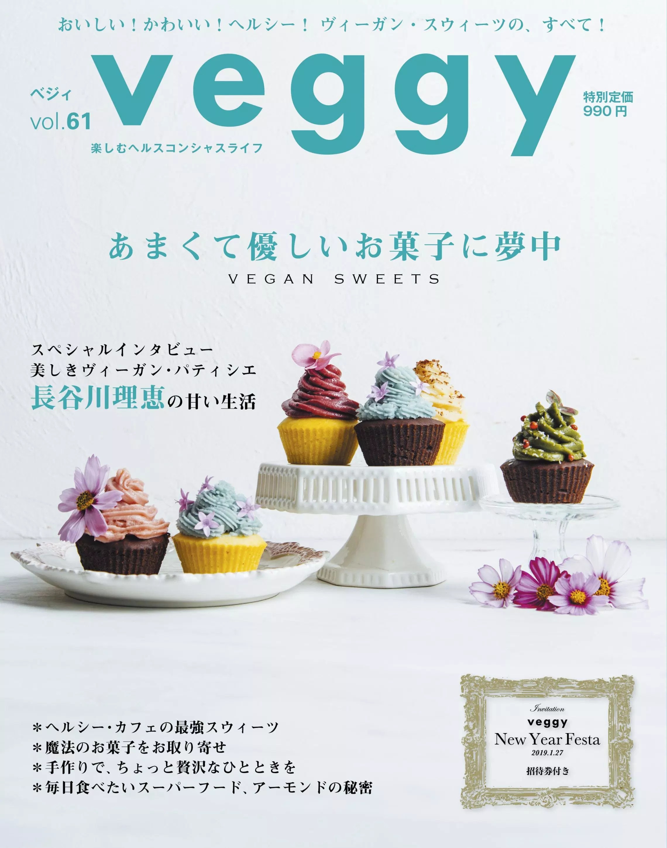 veggy_vol61