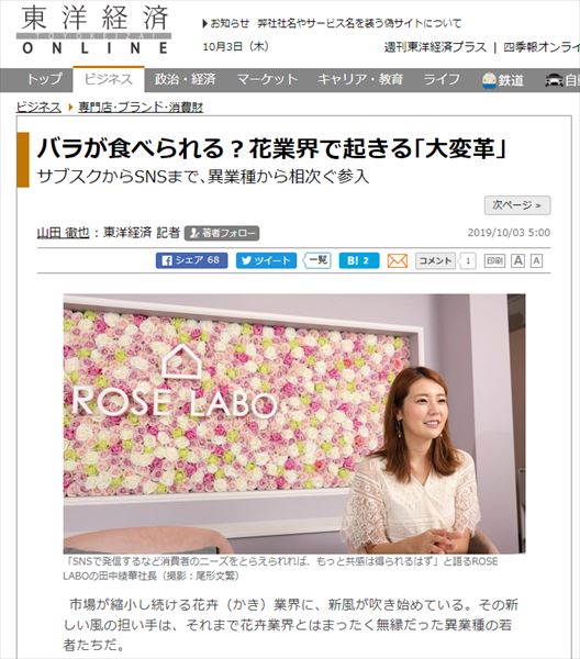 東洋経済