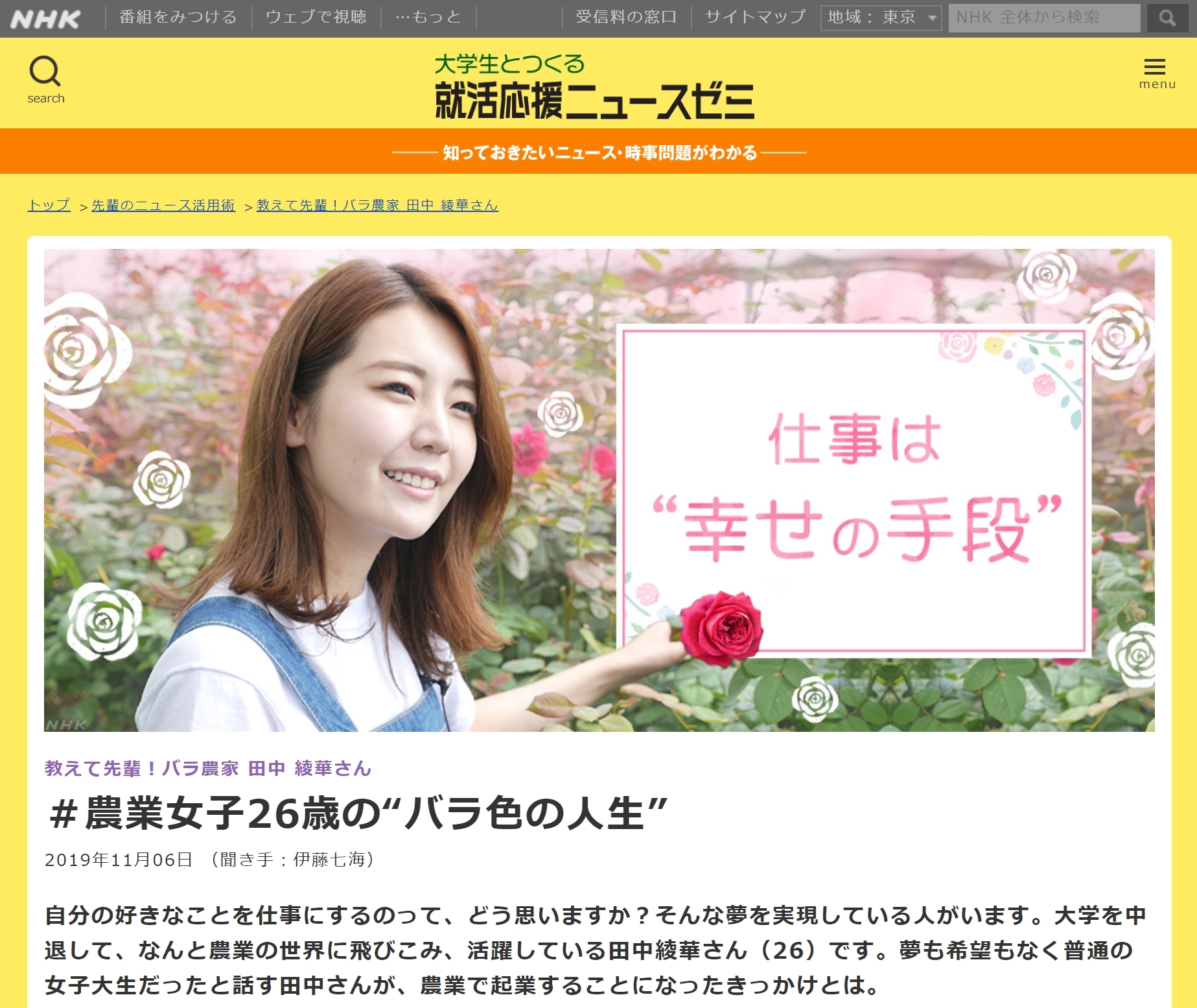NHK
