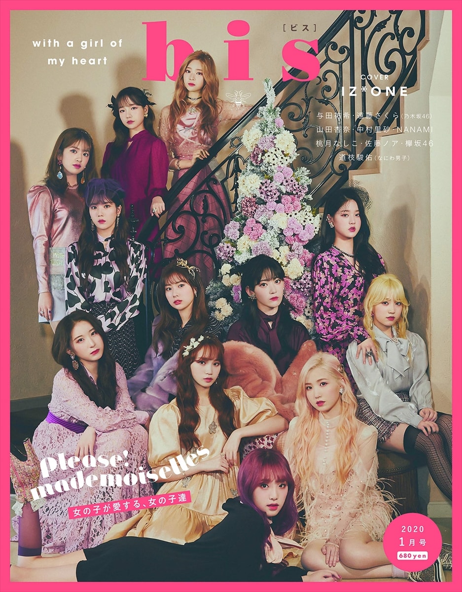 bis（ビス） 2020年1月号