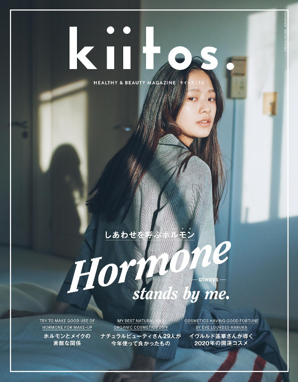 kiitos