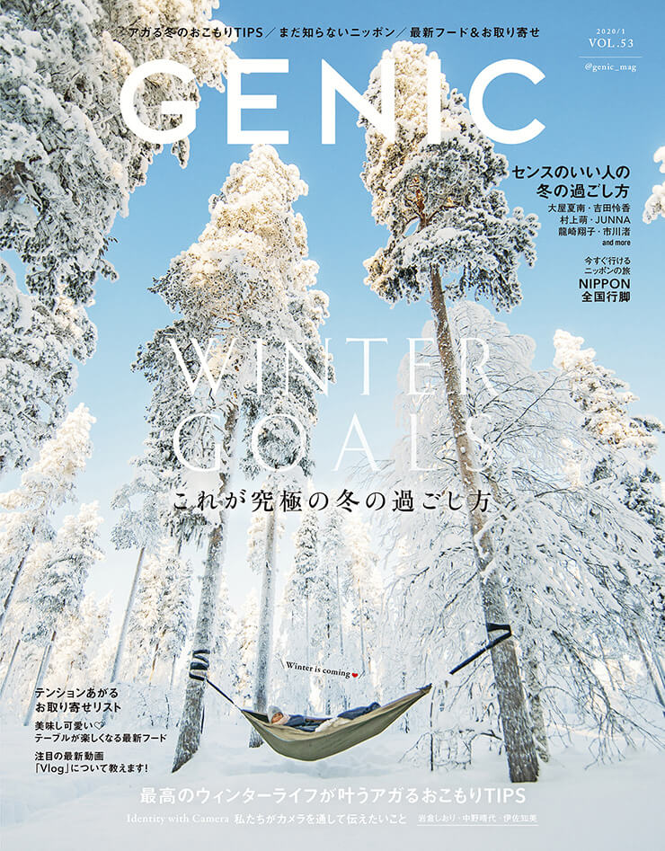GENIC VOL.53
