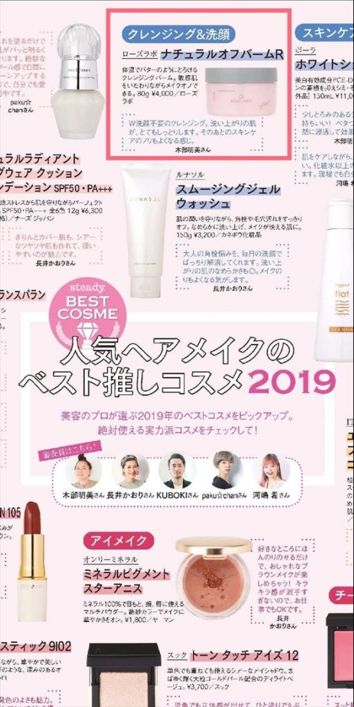 ナチュラルオフバームR