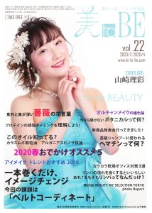 美toBEvol.22