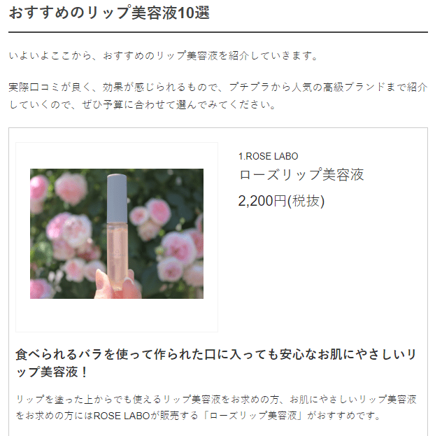 おすすめの人気リップ美容液