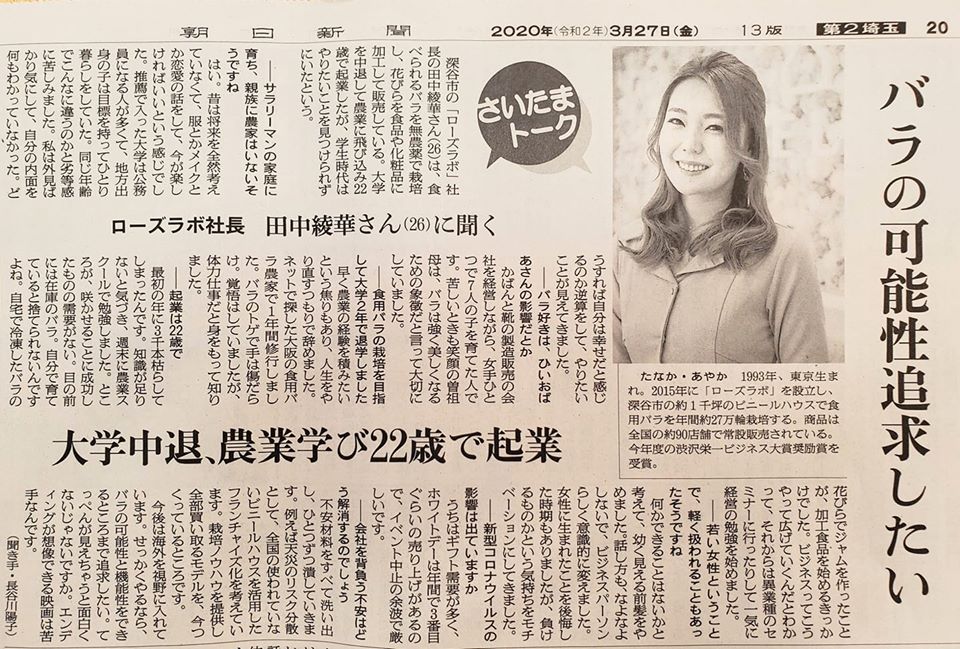 朝日新聞