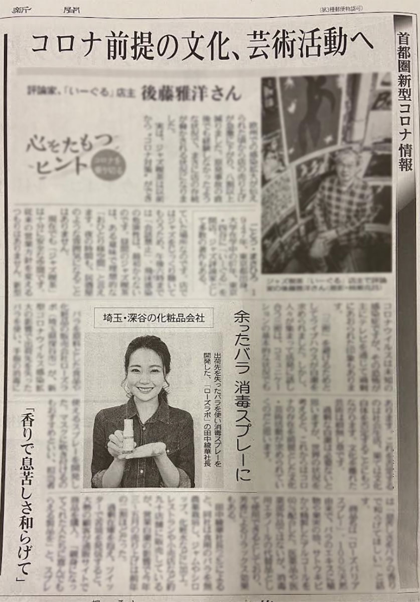 東京新聞