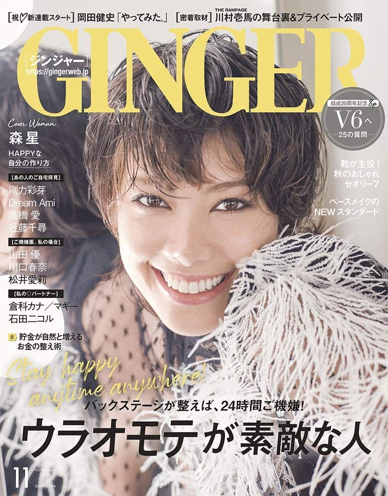 ginger2