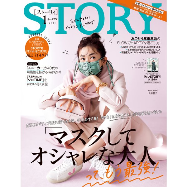 story