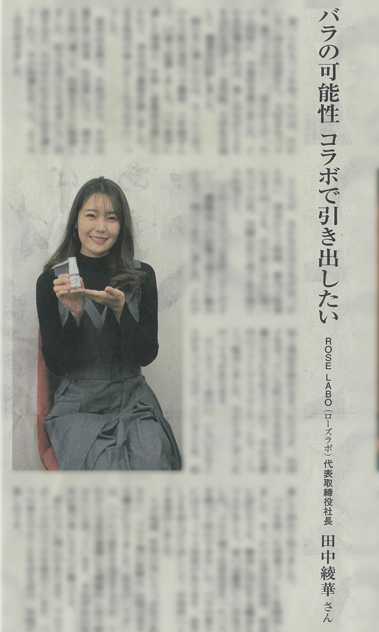 埼玉新聞
