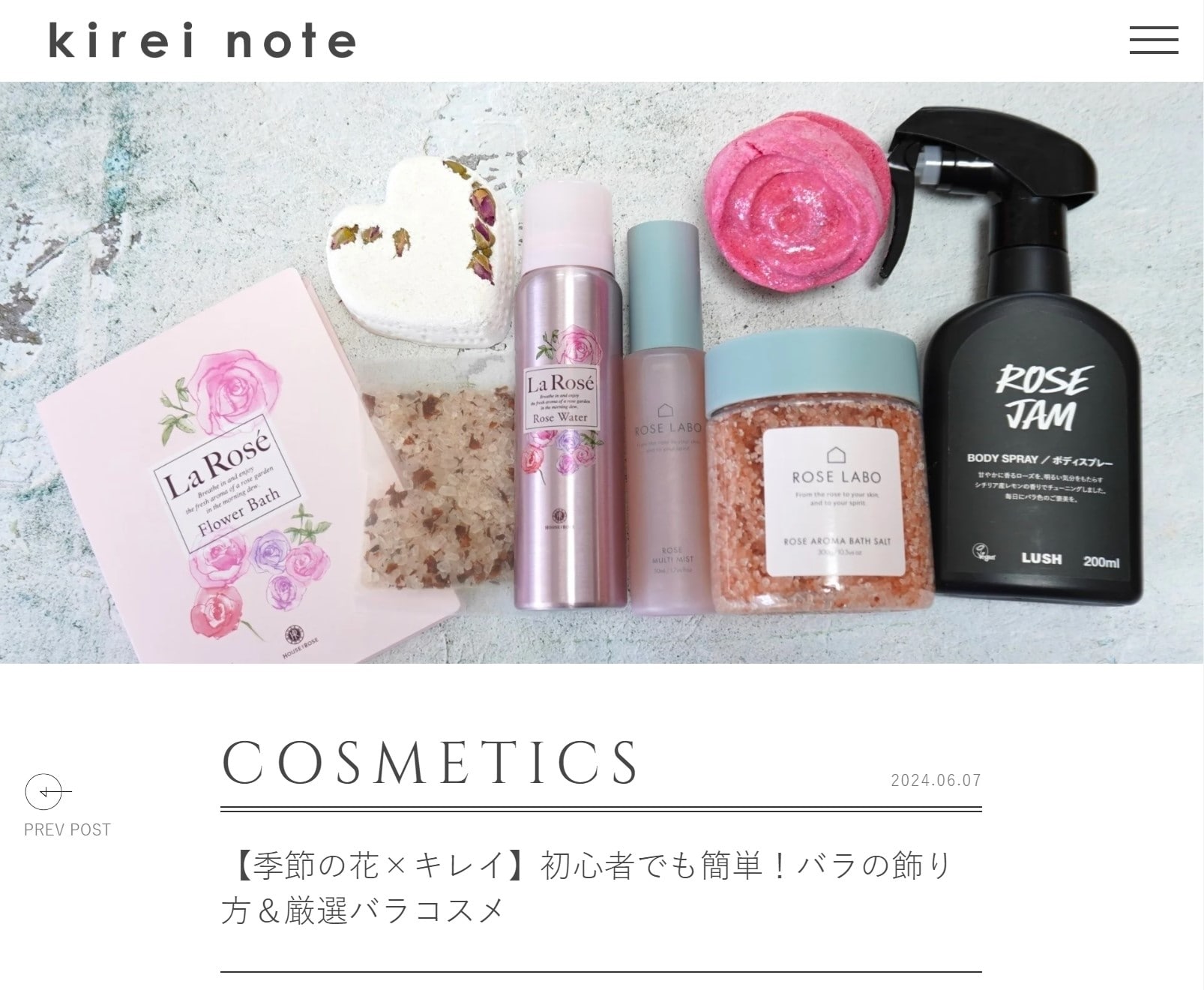 【季節の花×キレイ】初心者でも簡単！バラの飾り方＆厳選バラコスメ