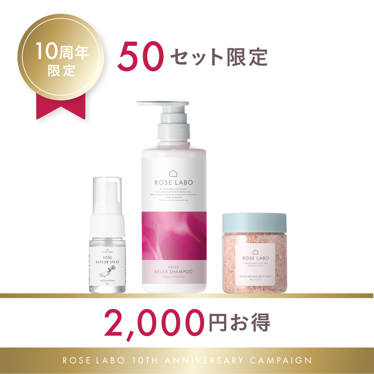 サスティナブルセット