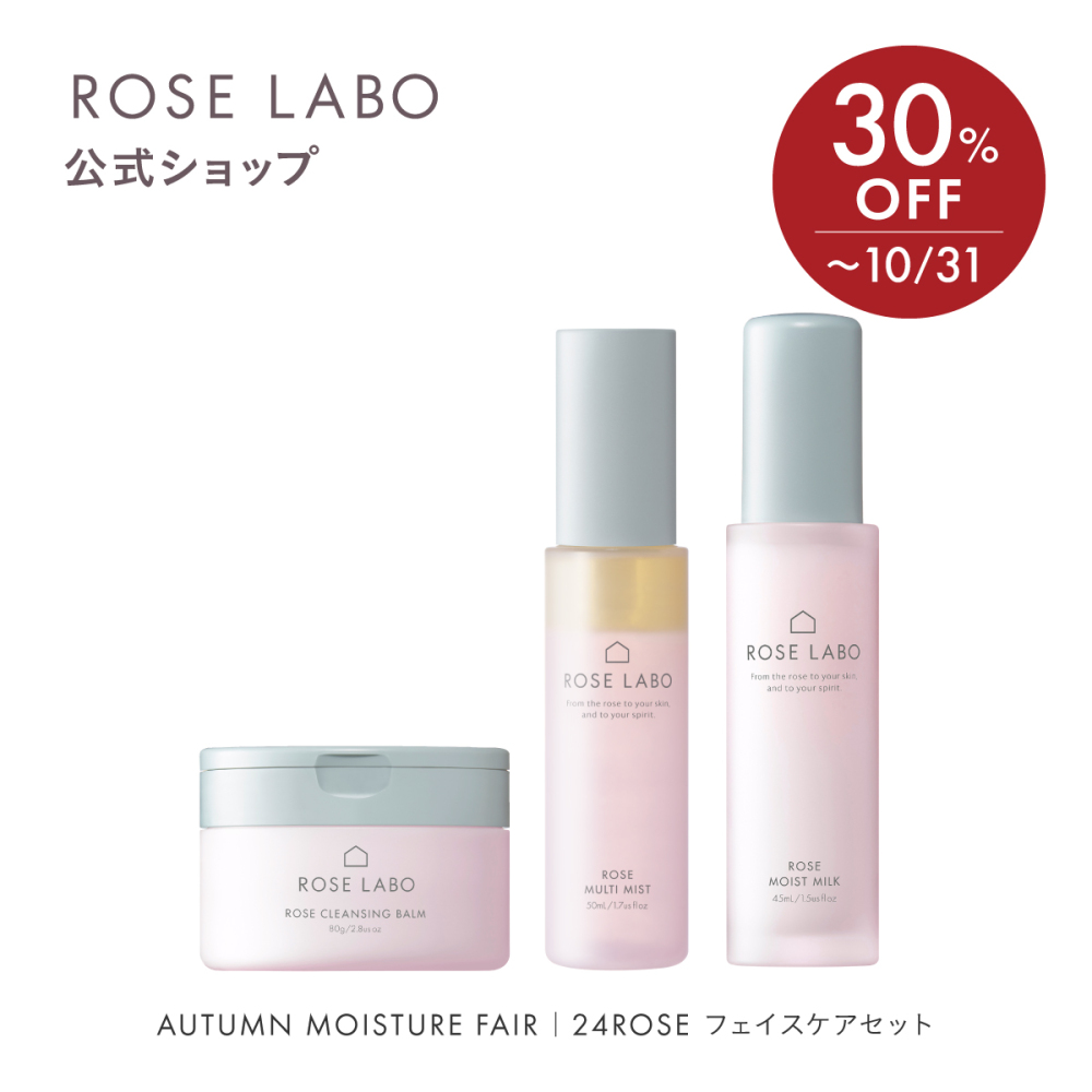 24ROSE® フェイスケアセット