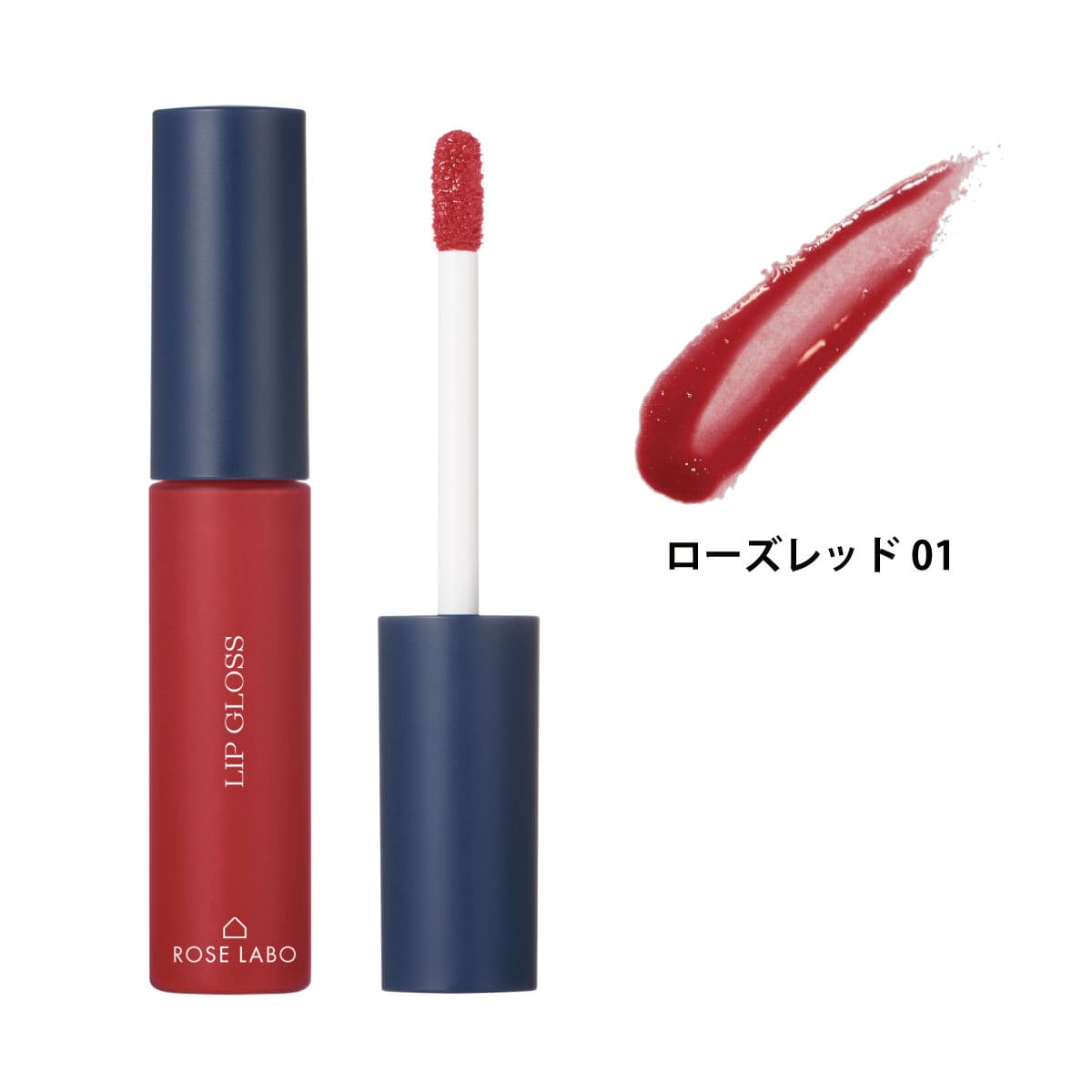 ローズリップグロスローズレッド