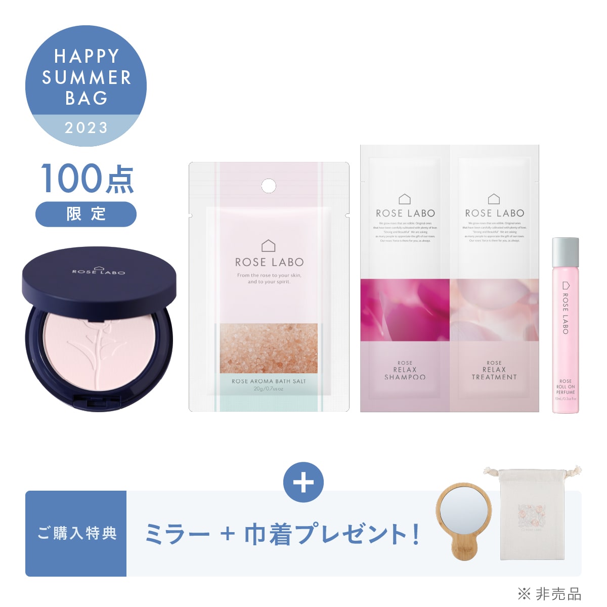 [ローズサマー福袋2023]5,000円セット