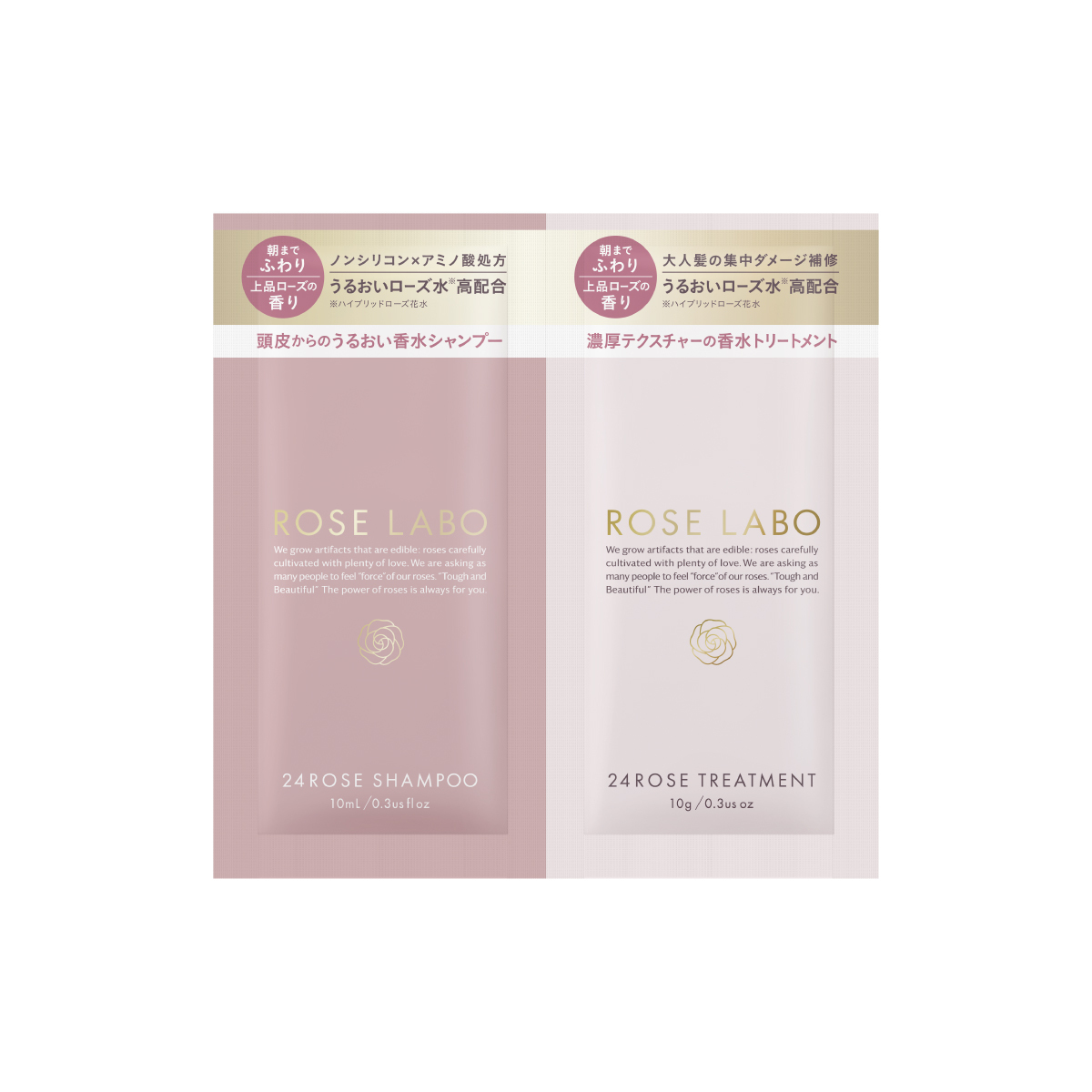 24ROSE® ローズシャンプー&トリートメント(トライアル 3回分)